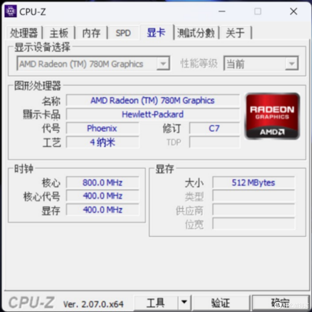 惠普锐Pro 14英寸锐龙版首发测评,持久续航商务办公、直播会议样样全能