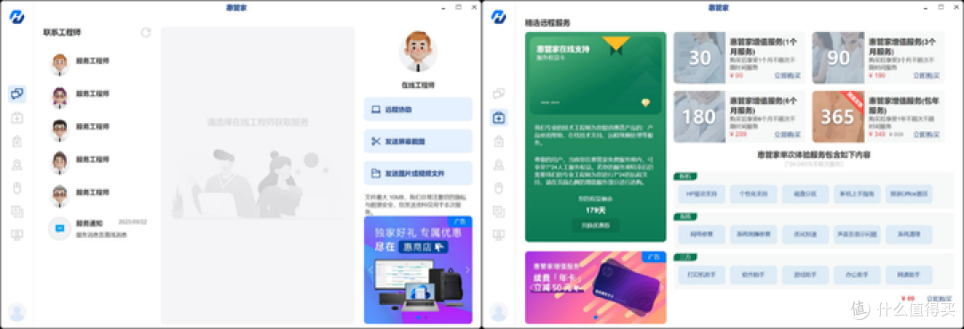 惠普锐Pro 14英寸锐龙版首发测评,持久续航商务办公、直播会议样样全能