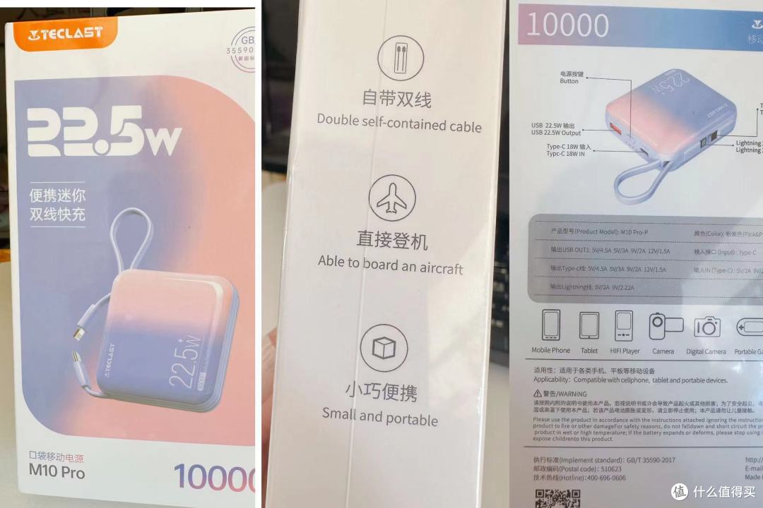 众测开始!TECLAST 小奶糕充电宝,让你随时随地畅享甜蜜充电