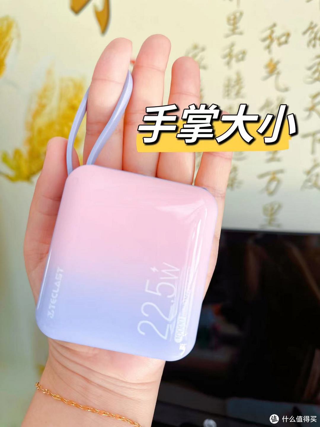 众测开始!TECLAST 小奶糕充电宝,让你随时随地畅享甜蜜充电