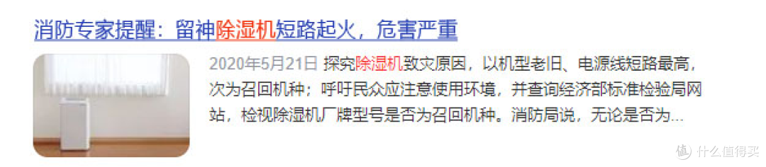 除湿机的优缺点是什么?小心五大槽点弊病