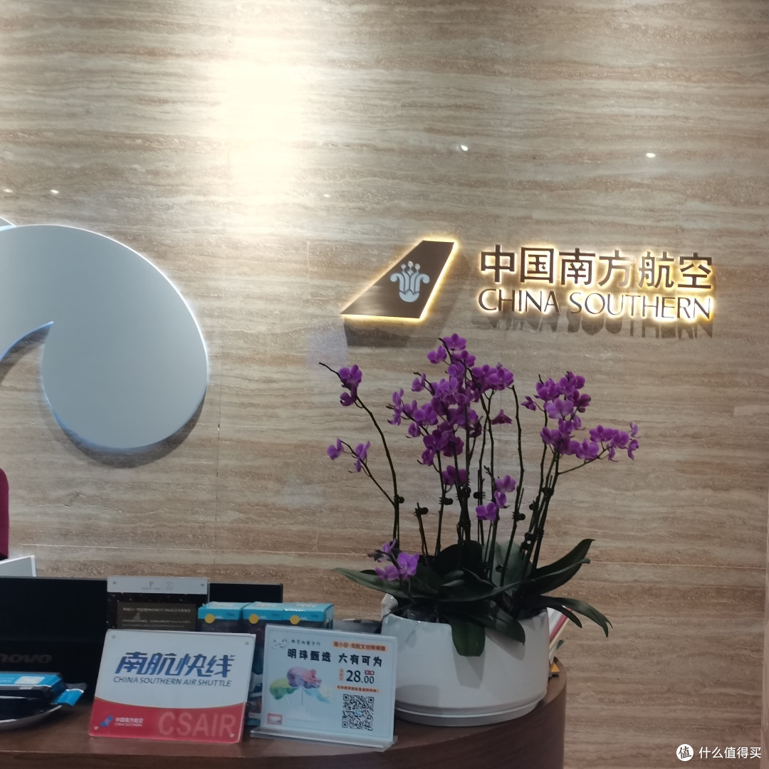 麻雀虽小,一如既往在线--打卡长沙南航休息室