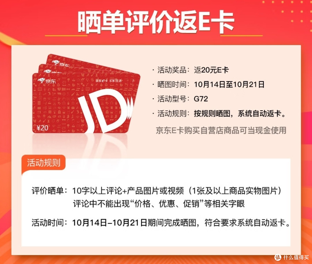 879元 新品预售丨直降200, 27英寸/2K/180Hz/ 1Ms/DC 调光 小金刚 G72显示器,限时抢 手慢无!