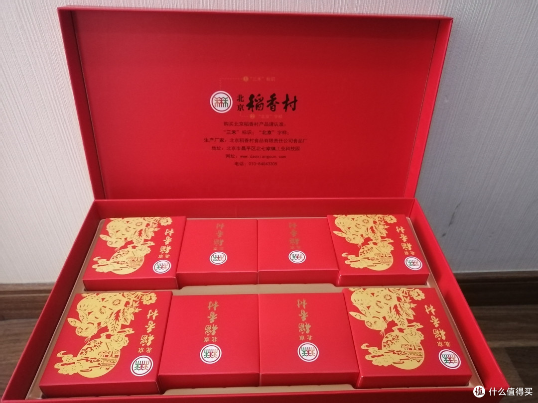 稻香村玉兔团圆8饼8味,感谢张大妈送的中秋月饼