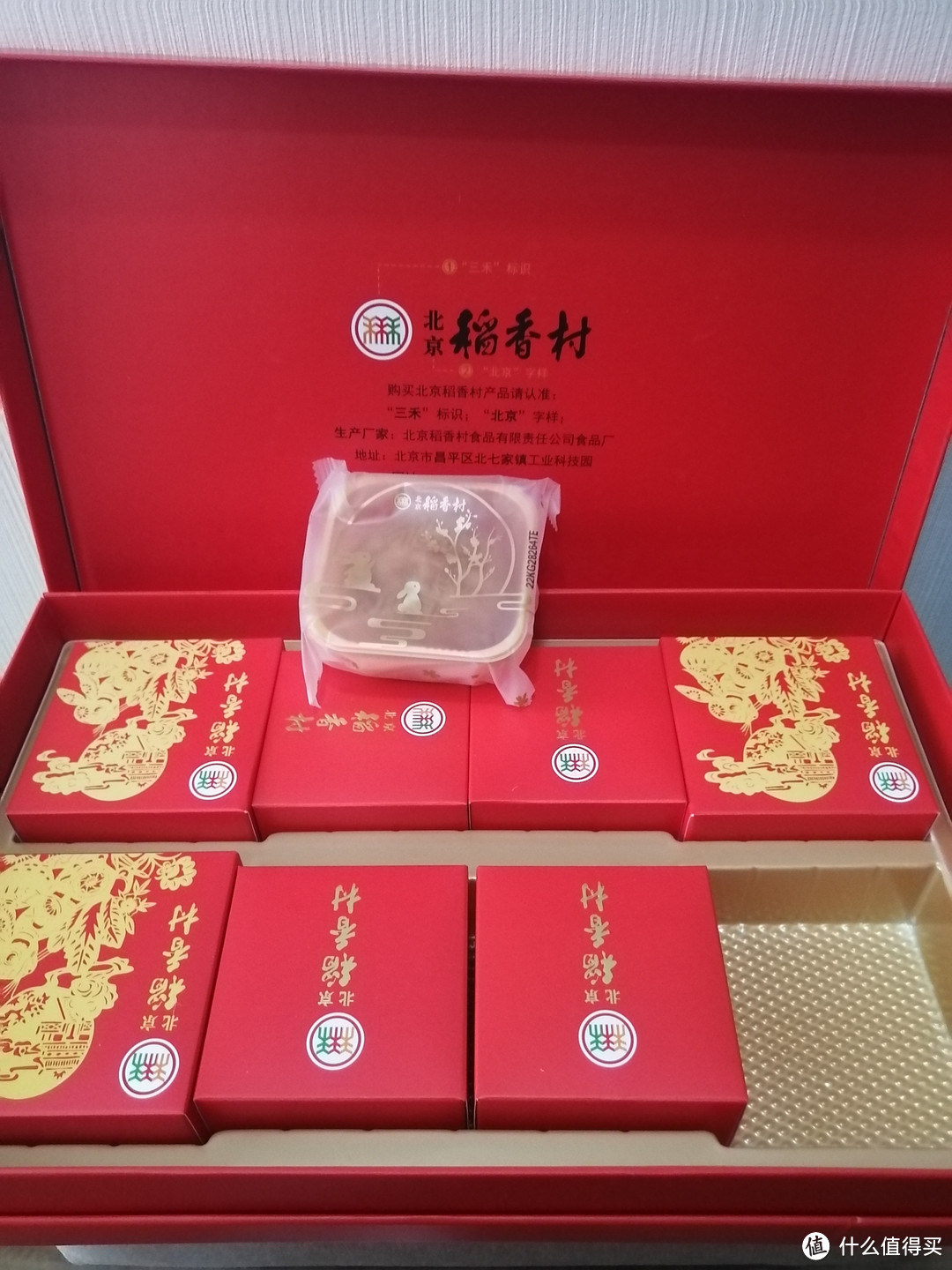 稻香村玉兔团圆8饼8味，感谢张大妈送的中秋月饼