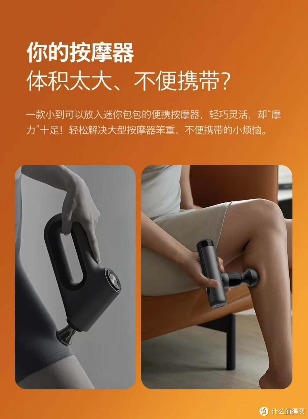 要运动也要放松,筋膜枪到底有没有放松效果,又该怎么选择呢?