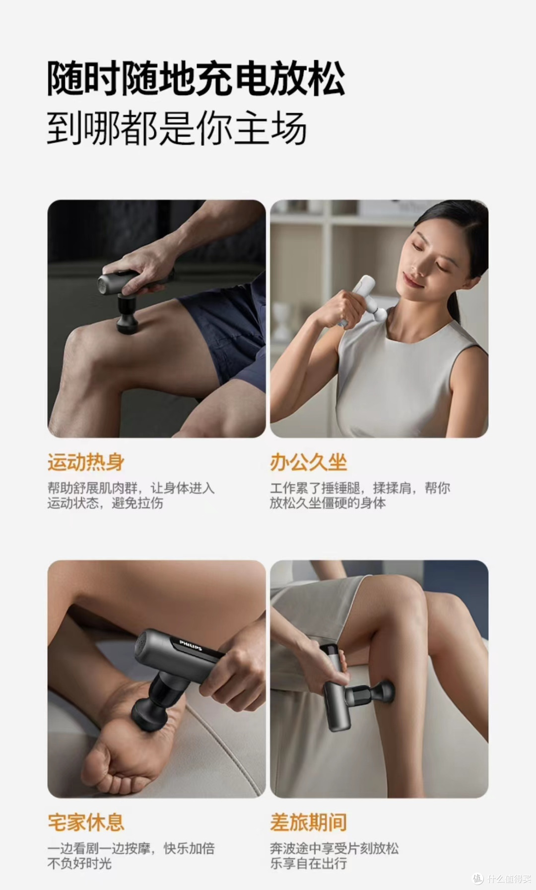 要运动也要放松,筋膜枪到底有没有放松效果,又该怎么选择呢?