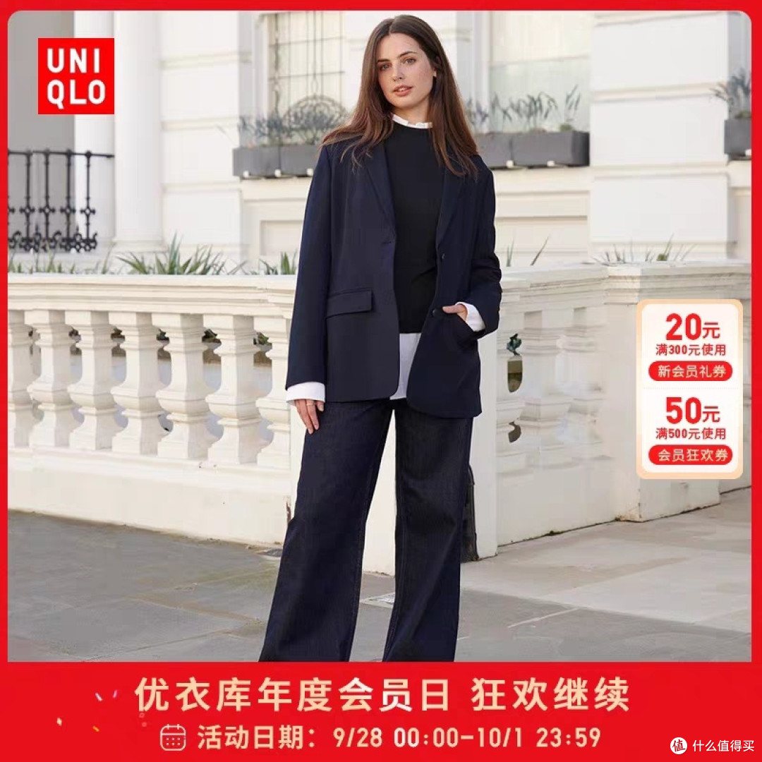 优衣库女士西装降价200元!这3款女生外套目前最低99元!降价真划算·秋季穿衣必备~