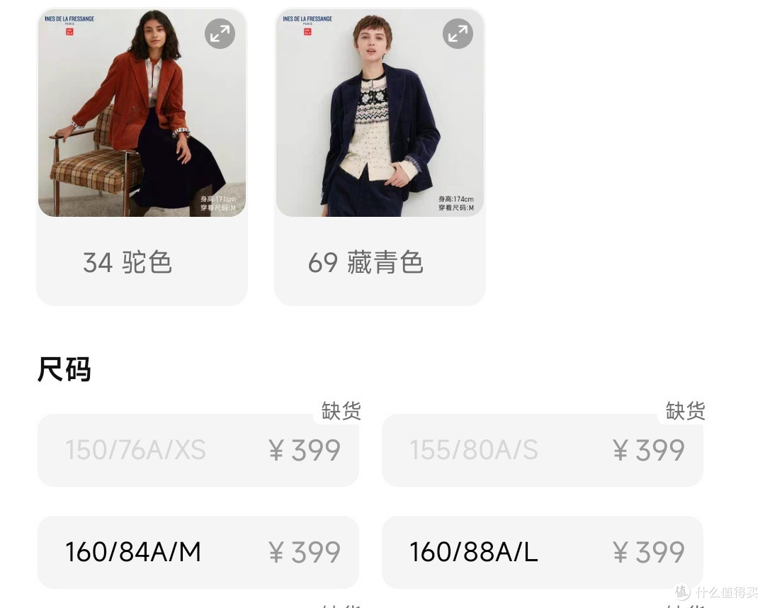 优衣库女士西装降价200元!这3款女生外套目前最低99元!降价真划算·秋季穿衣必备~