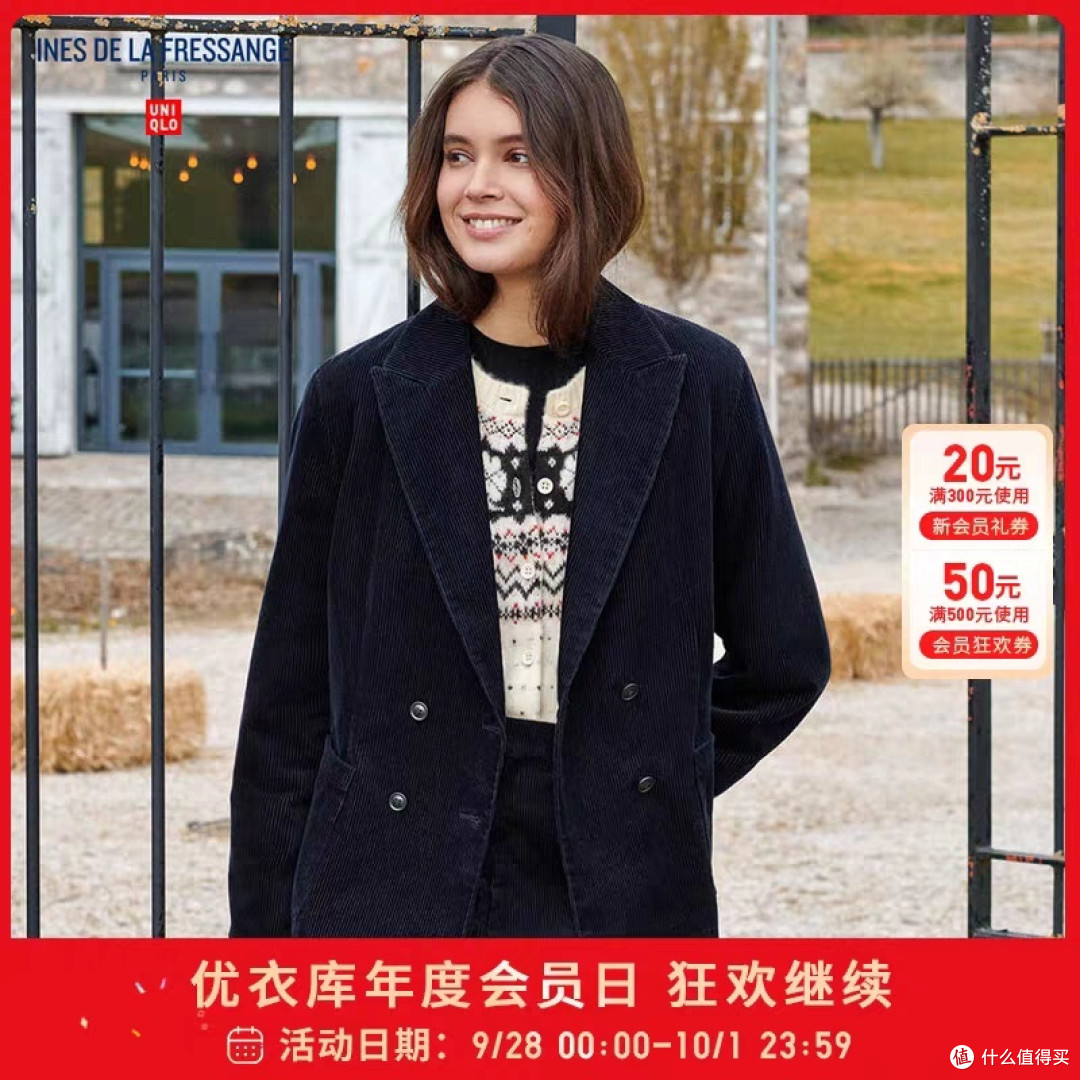 优衣库女士西装降价200元!这3款女生外套目前最低99元!降价真划算·秋季穿衣必备~