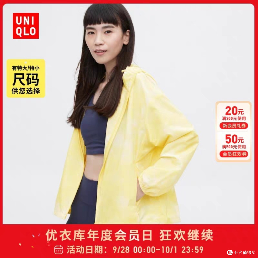 优衣库女士西装降价200元!这3款女生外套目前最低99元!降价真划算·秋季穿衣必备~