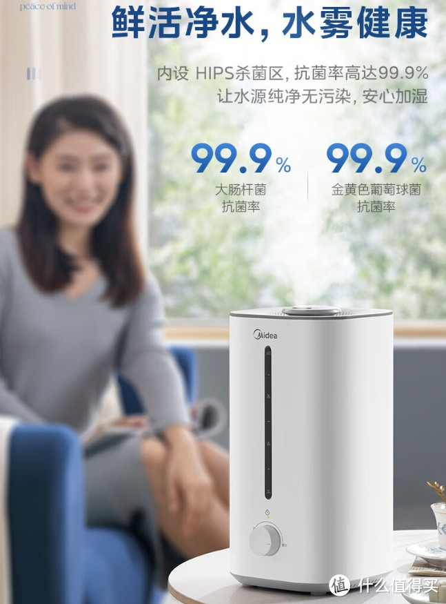 美的（Midea）加湿器-打造舒适宜人的居家环境