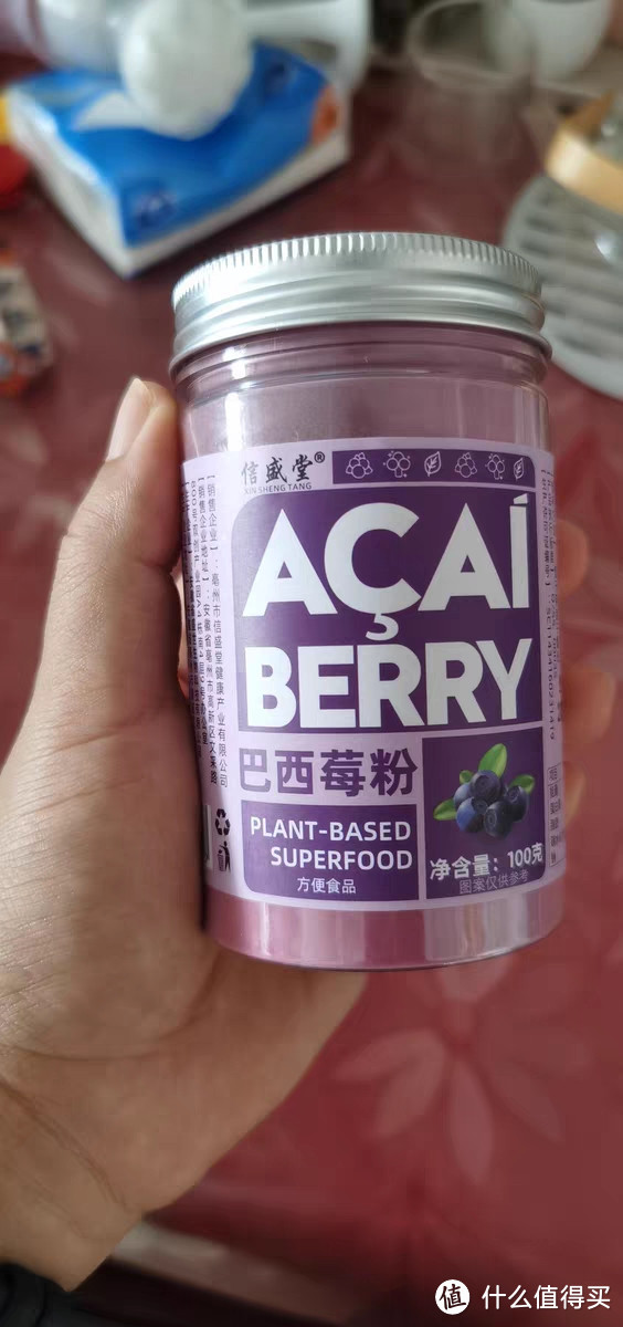 Acai巴西莓粉果蔬冻干轻脂花青素白无蔗糖100g美女性冲饮代餐奶昔