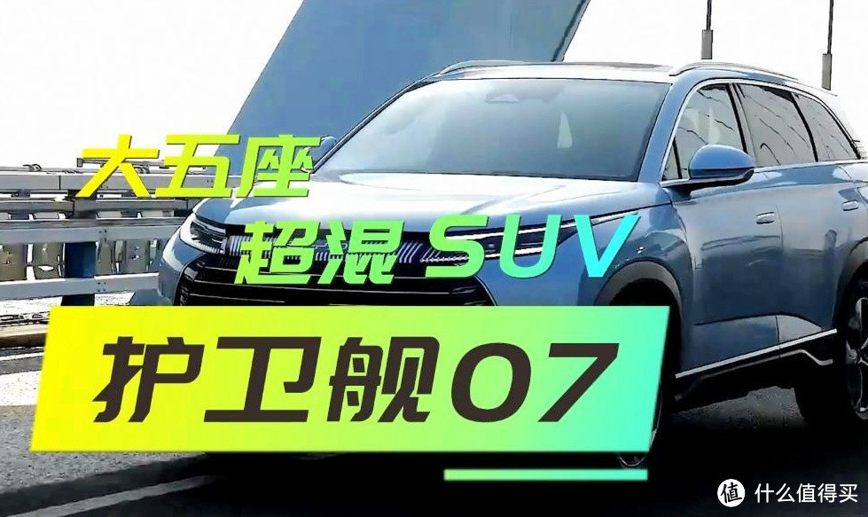 比亚迪卖的不好的护卫舰07十月限时优惠1.2万太少了