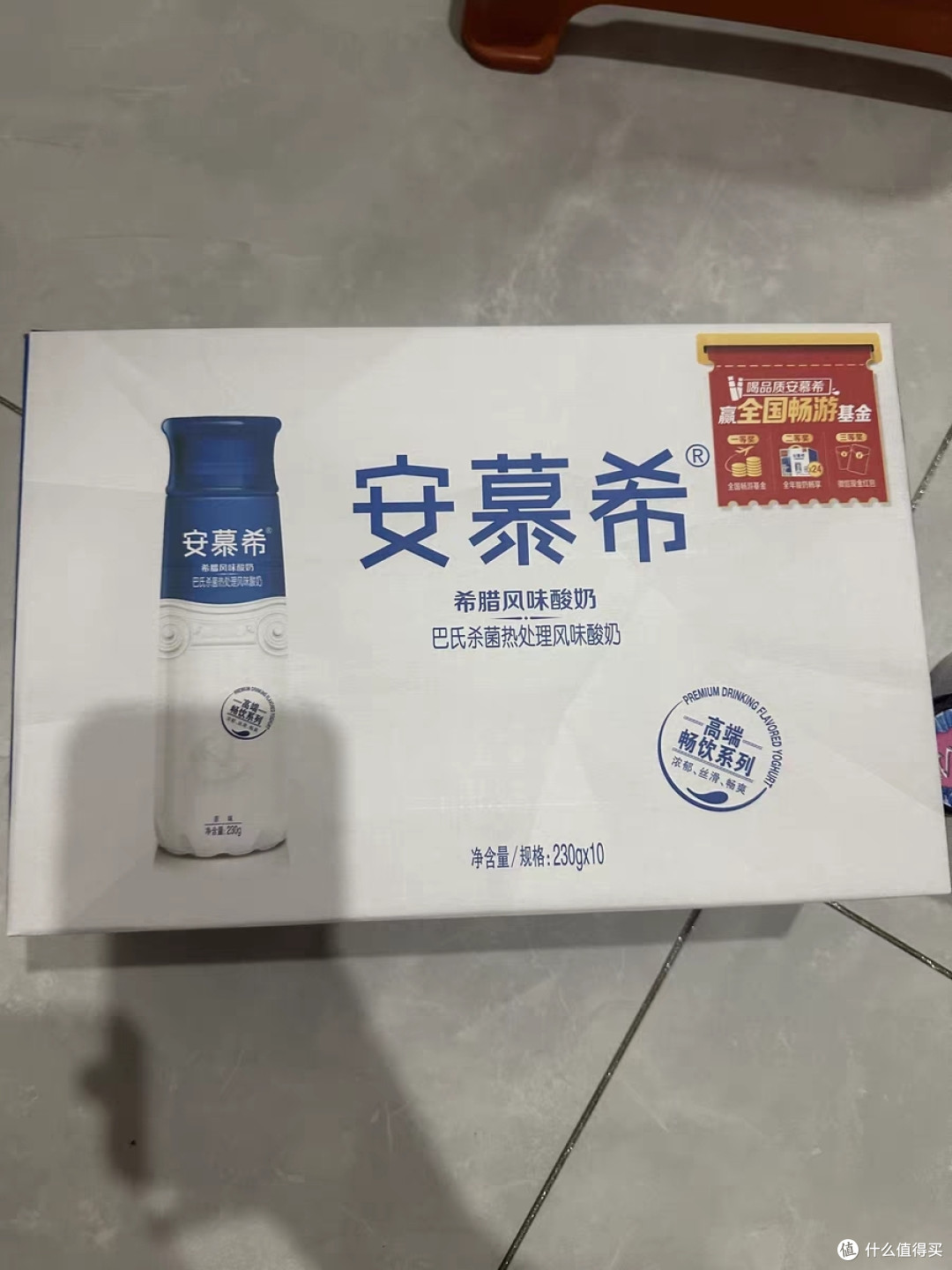 中秋礼盒】伊利安慕希希腊风味高端原味酸奶230g*10瓶整箱 1件装—