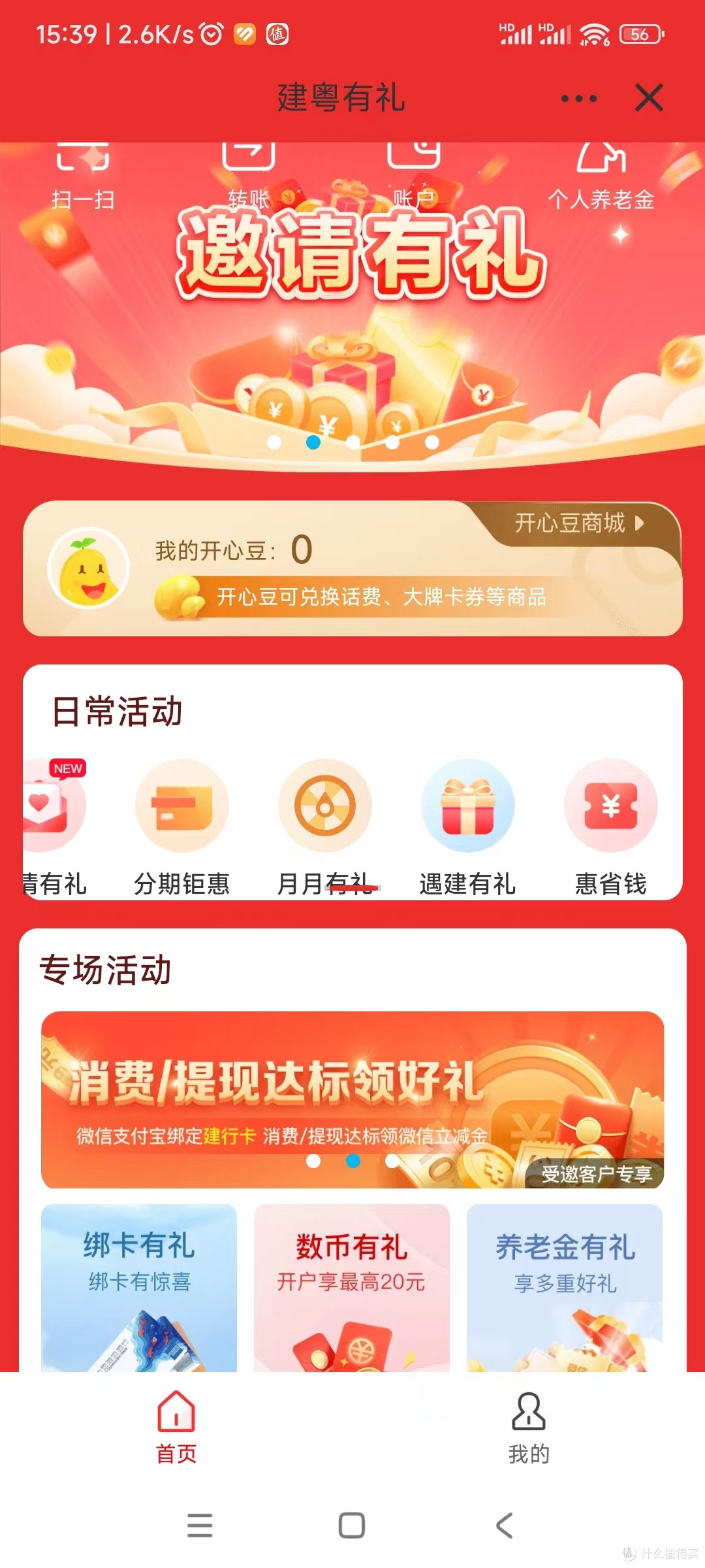建粤有礼