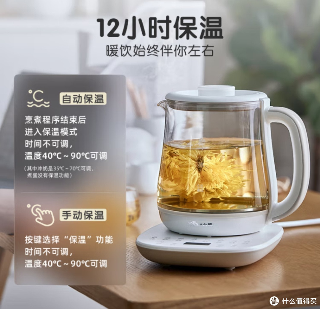 小熊（Bear）养生壶 煮茶器 多段保温迷你玻璃花茶壶 智能恒温电热水壶1.5L YSH-D15V7电水壶