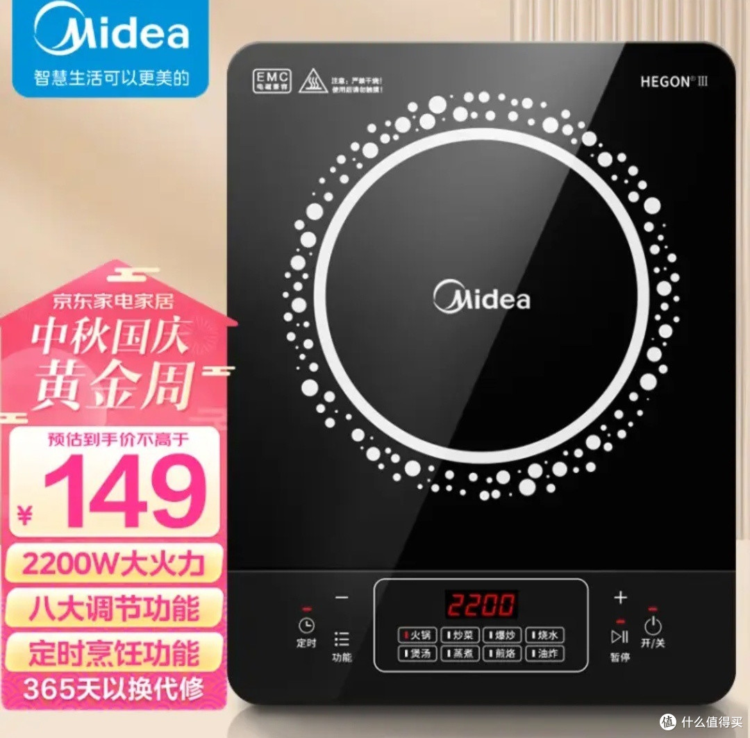 家用小家电~电磁炉如何选择