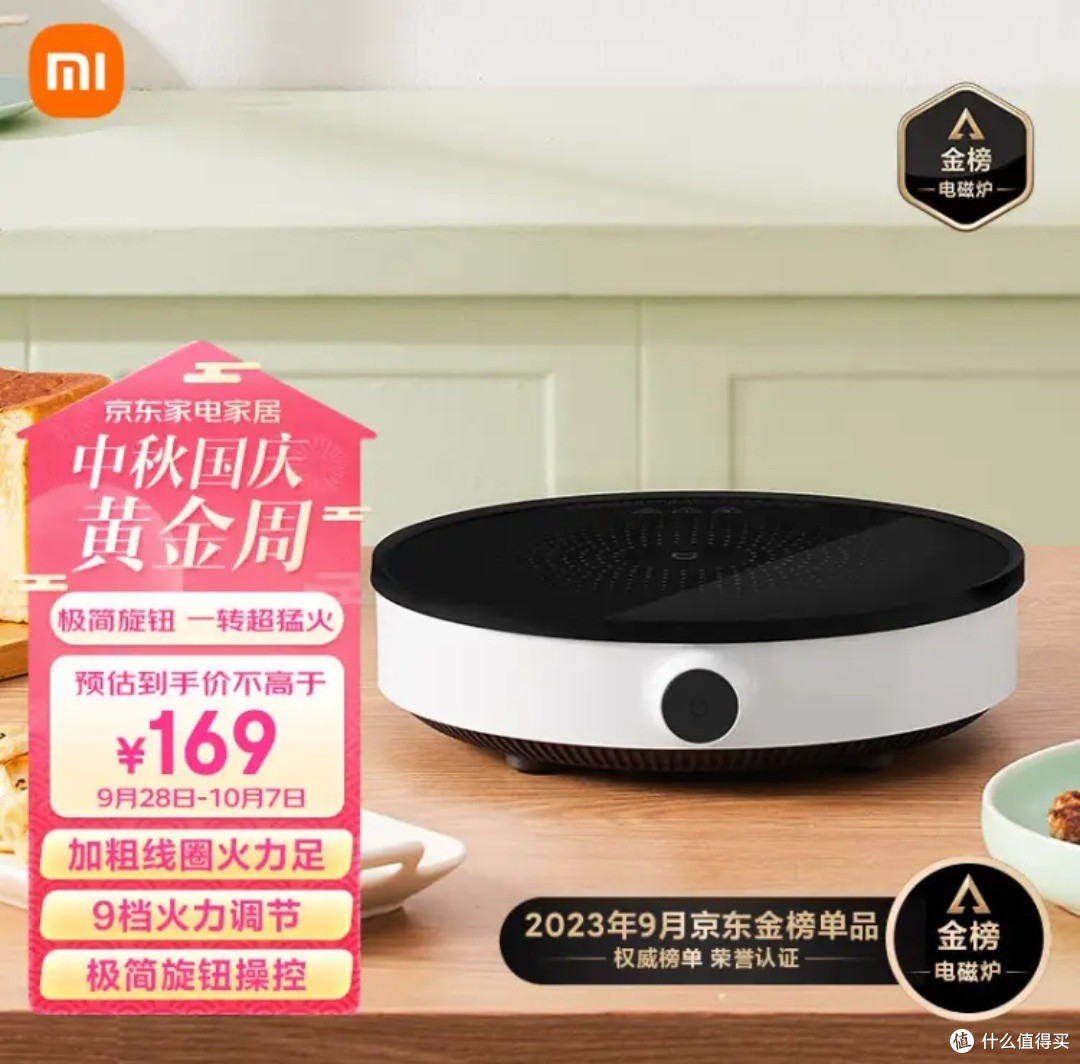 家用小家电~电磁炉如何选择