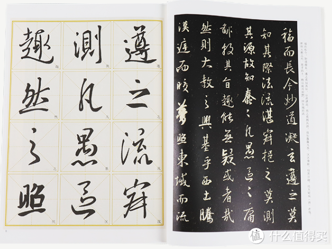 感受书圣体的魅力,《怀仁集王羲之圣教序》