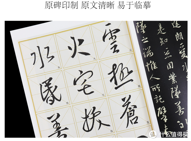感受书圣体的魅力,《怀仁集王羲之圣教序》