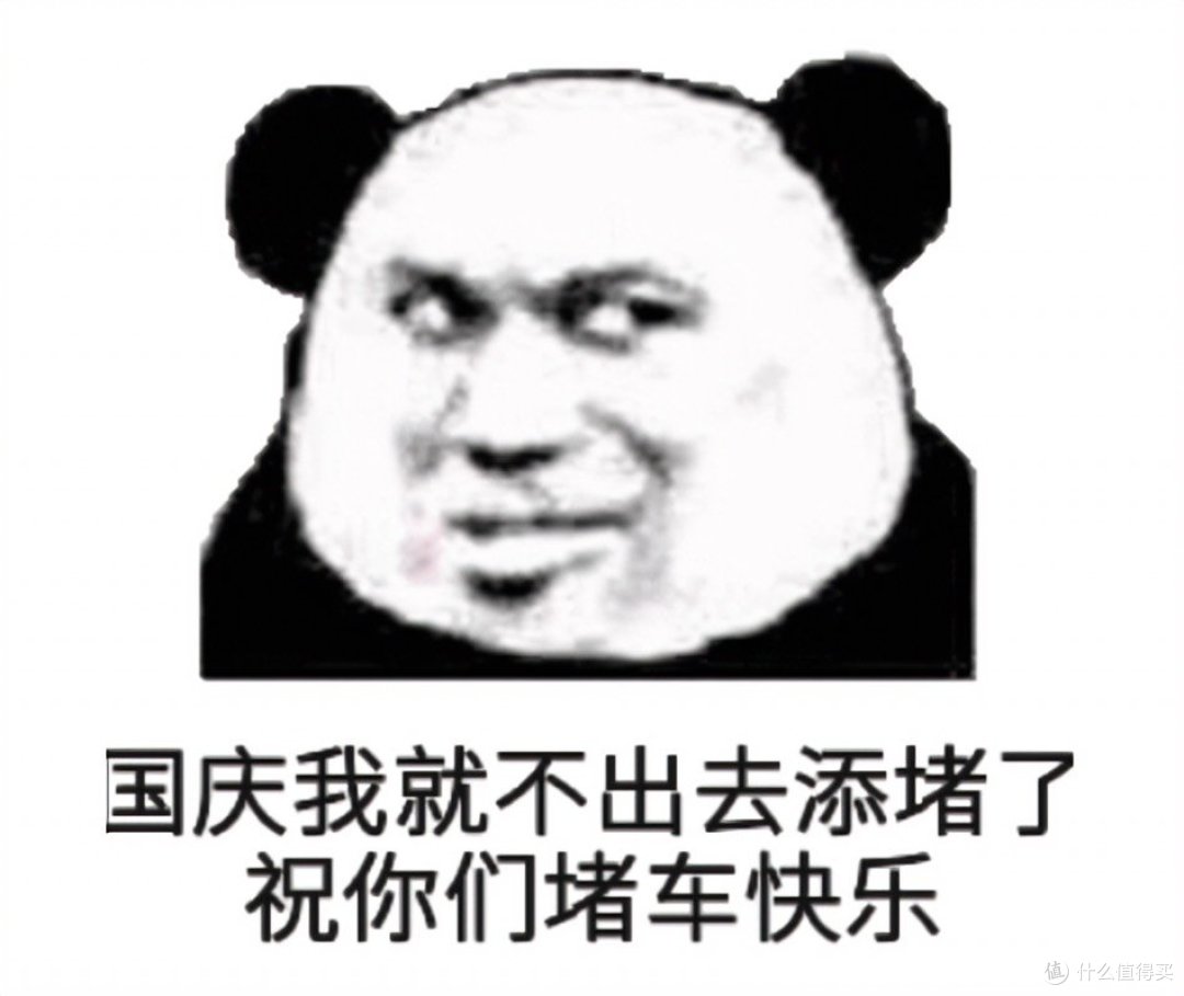 国庆出游注意安全