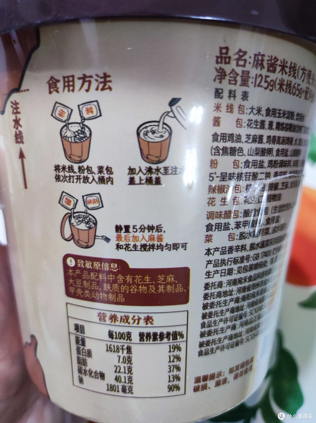 国庆了,睡到自然醒,没人做饭怎么办?——宛禾麻酱米线帮你填饱肚子