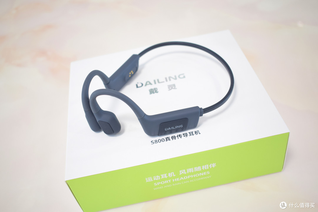 戴灵S800骨传导耳机,凭什么打动消费者?