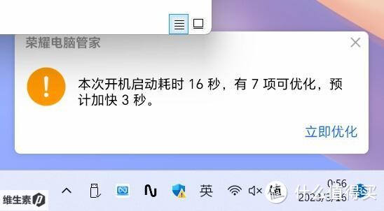 【维P测评】80图长文 -- 荣耀 MagicBook X14 2023 酷睿 12450H - 新瓶陈酿 平价实惠