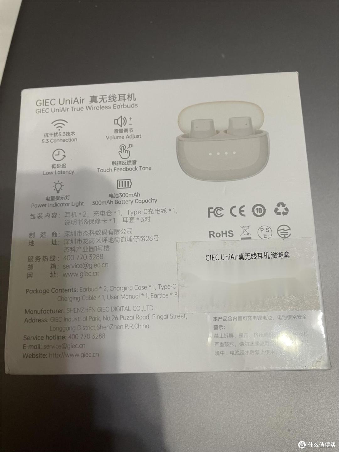 国庆宅家看电影怕影响别人怎么办——杰科GIEC UnAir真无线耳机
