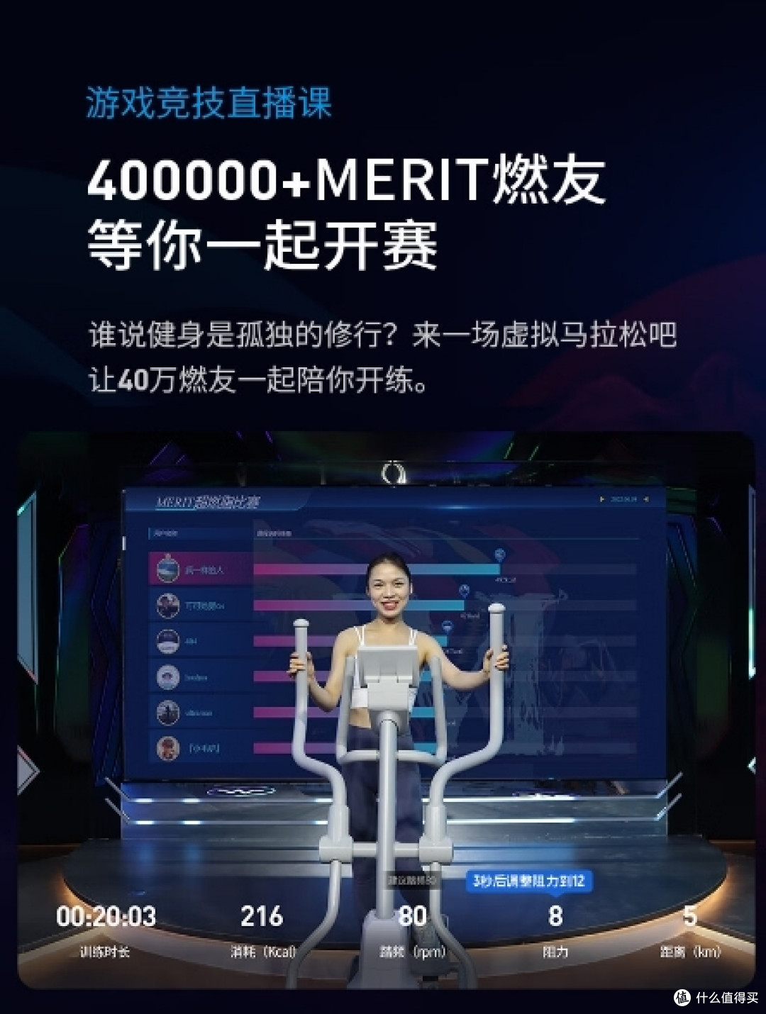 京东健身训练燃动---或许，椭圆机也是一种非常适合在家锻炼的器械！