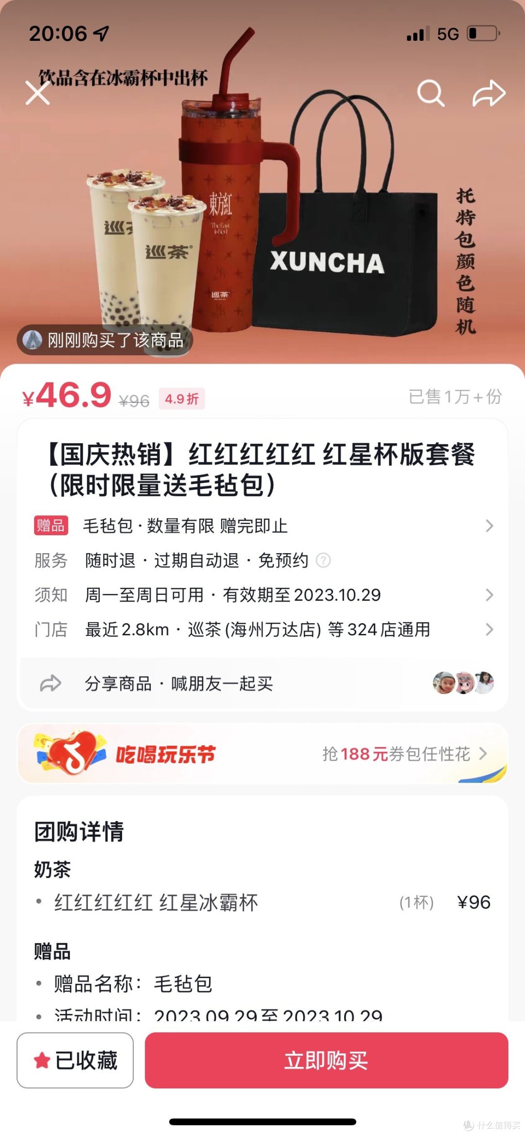 巡茶又出新款冰霸杯了,冰霸杯里泡枸杞,初秋了,需要滋补一下了!