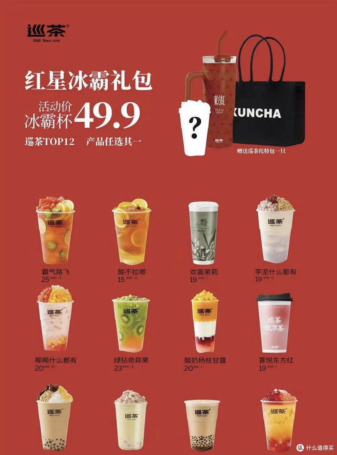 巡茶又出新款冰霸杯了,冰霸杯里泡枸杞,初秋了,需要滋补一下了!