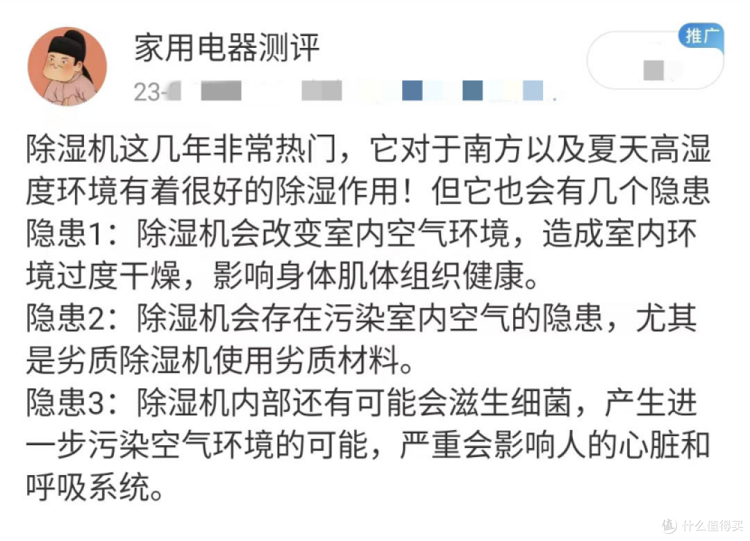 家用除湿机的工作原理科普:爆料五大危害隐患