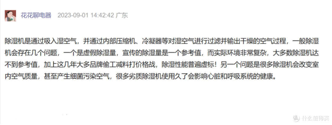 家用除湿机的工作原理科普:爆料五大危害隐患