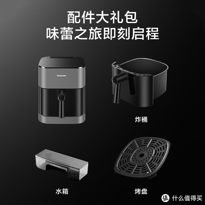 松下空气炸锅HC500，一款功能强大的厨房利器。它的三大核心优势让它在众多空气炸锅中脱颖而出。