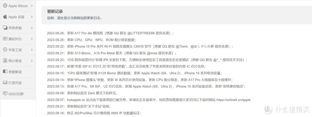 一个网站了解所有Apple苹果产品参数！你确定不进来看看？