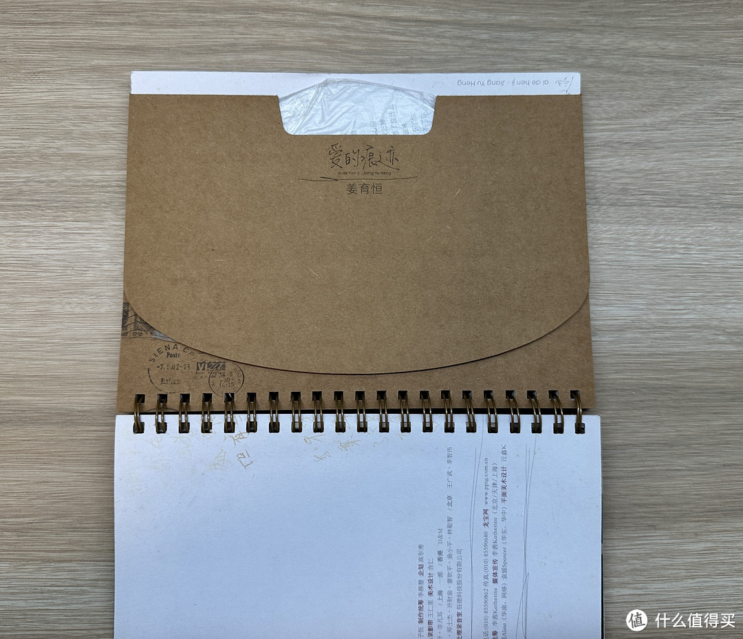我的第二张歌星签名CD:姜育恒《爱的痕迹》