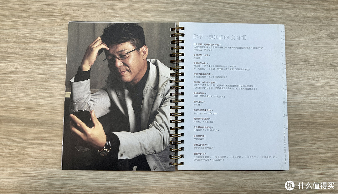我的第二张歌星签名CD:姜育恒《爱的痕迹》