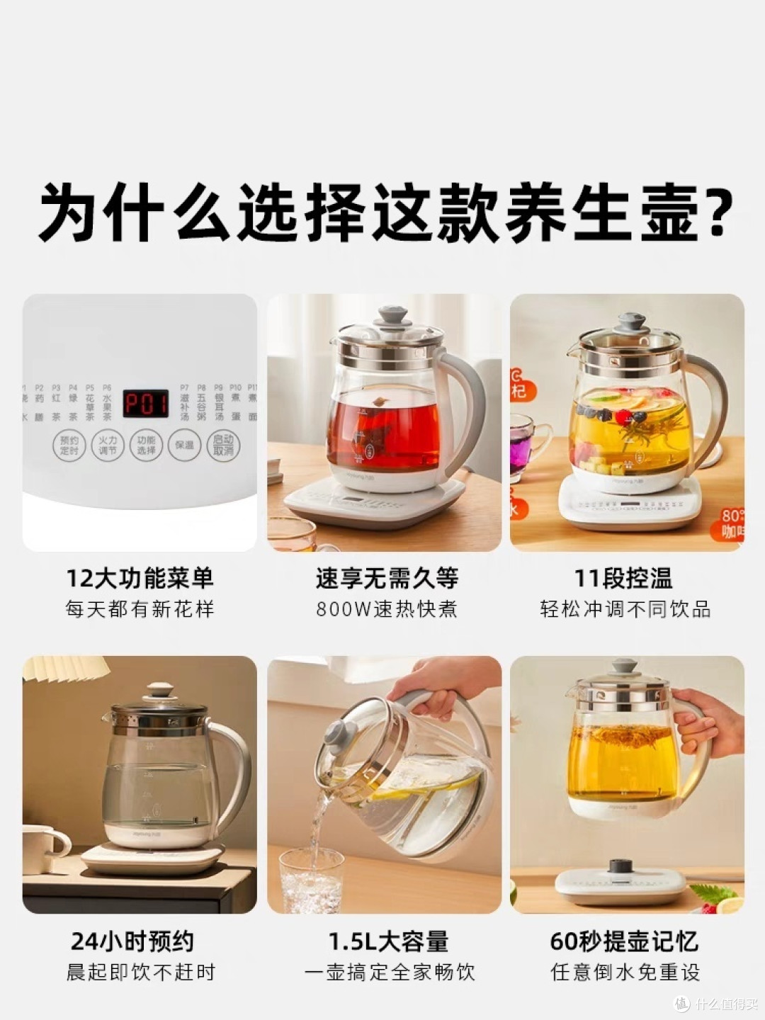 九阳养生壶:在家也能享受宫廷养生!
