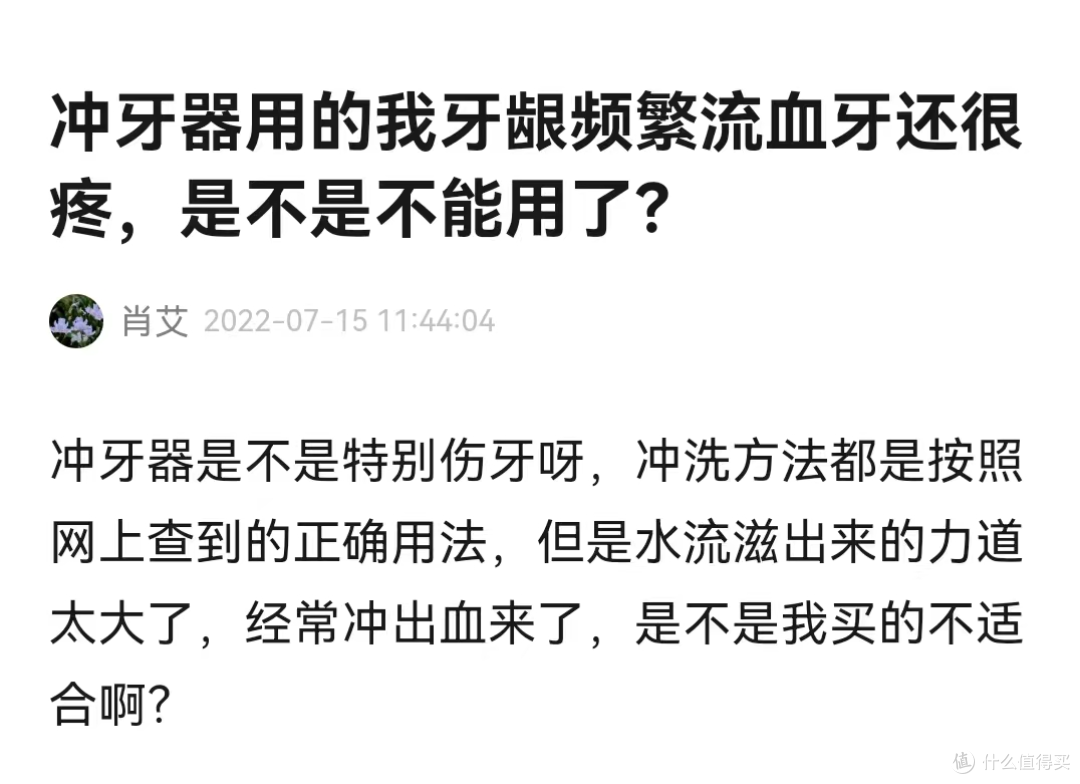 冲牙器会导致牙齿松动吗?起底四大黑幕潜规则!