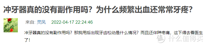 冲牙器会导致牙齿松动吗？起底四大黑幕潜规则！