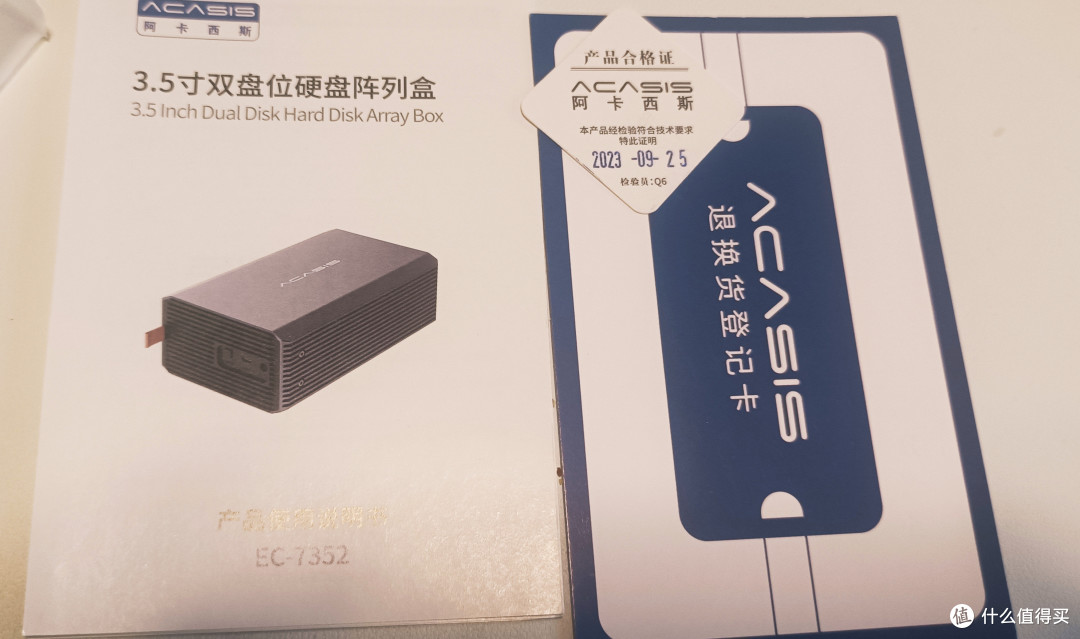 阿卡西斯EC-7352硬盘阵列盒开箱