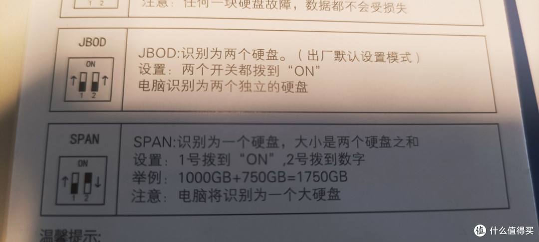 阿卡西斯EC-7352硬盘阵列盒开箱