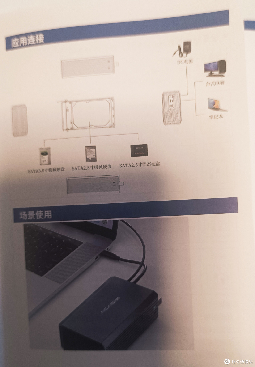 阿卡西斯EC-7352硬盘阵列盒开箱
