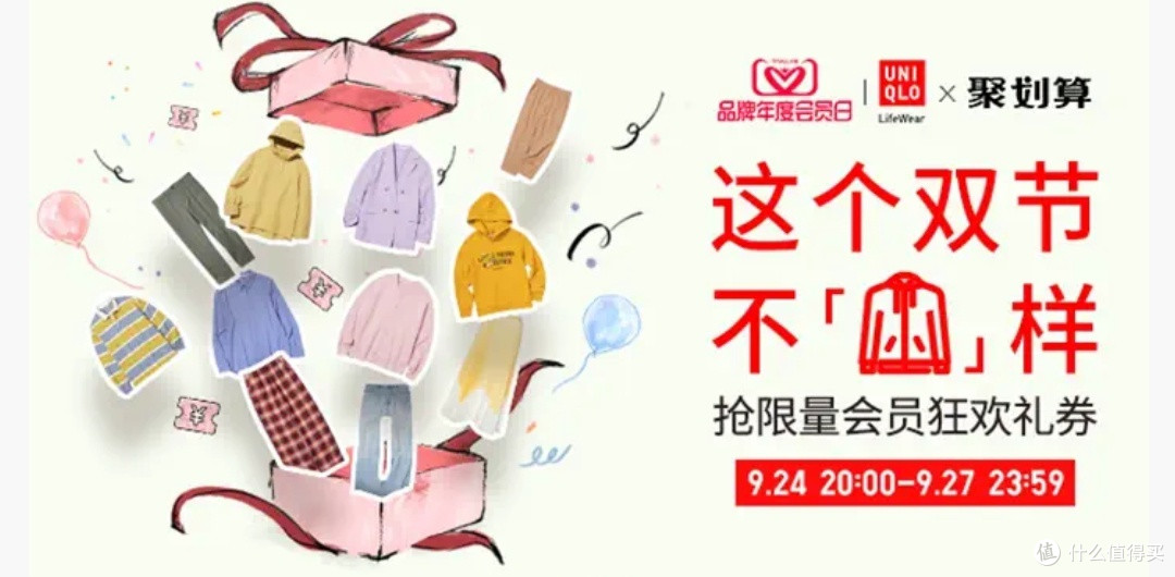 优衣库女生新款外套限时降价100元再打9折!10月8日促销结束!秋冬穿衣必备好选择~