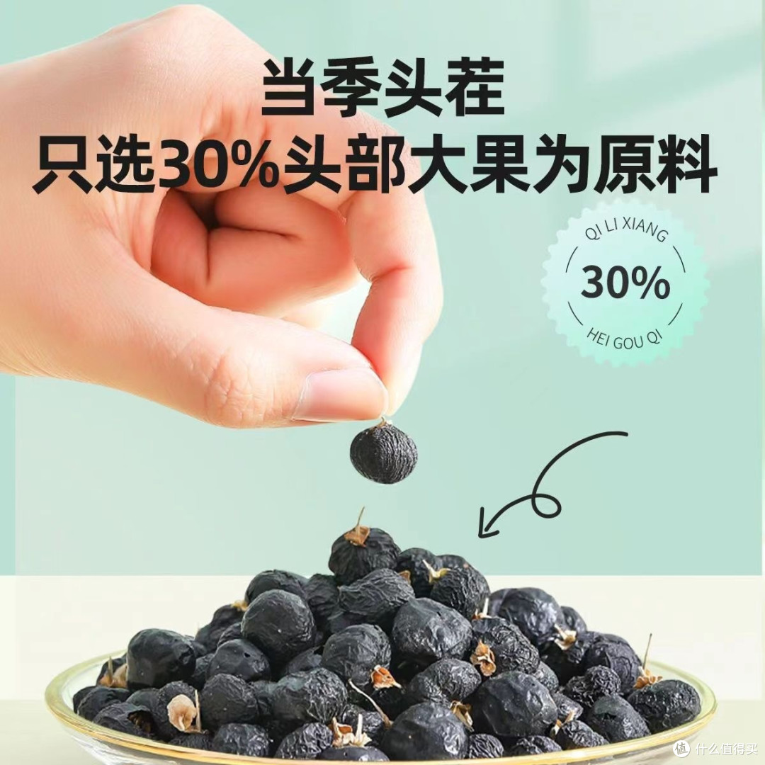 一杯黑枸杞,让你成为养生大佬