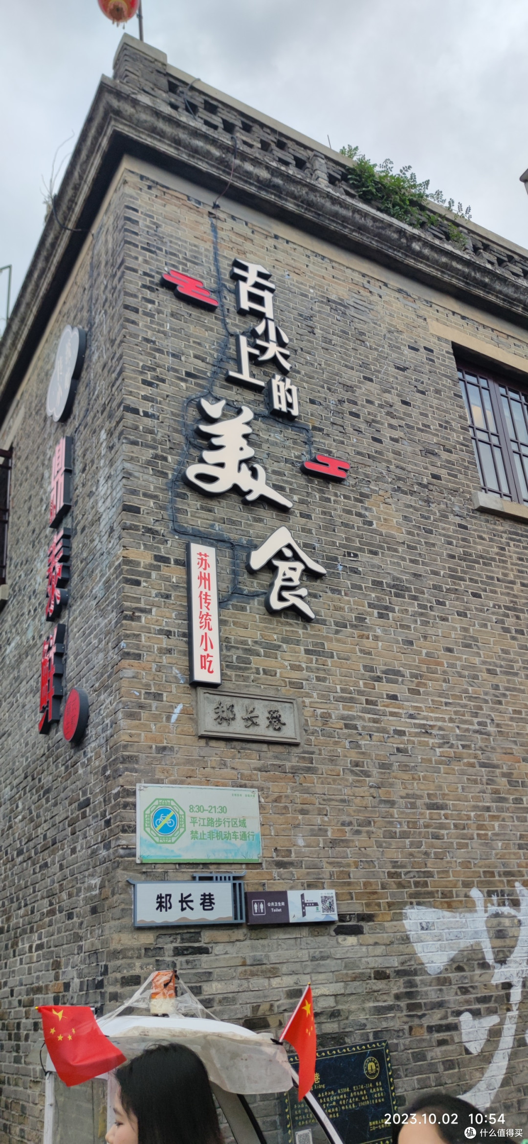 国庆出游-苏州平江路随便走走吧！