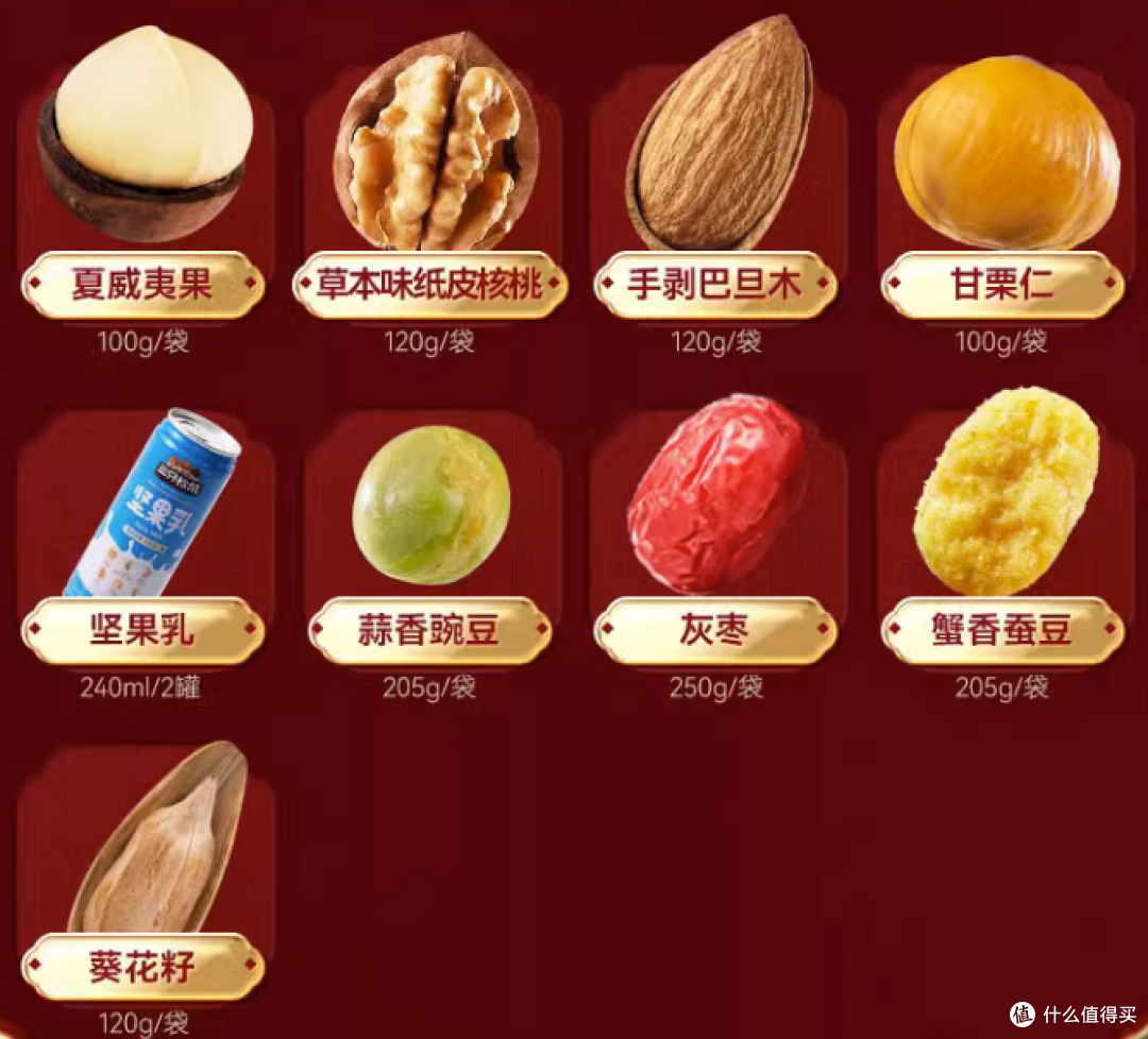 国庆买个三只松鼠礼盒，挺美的！