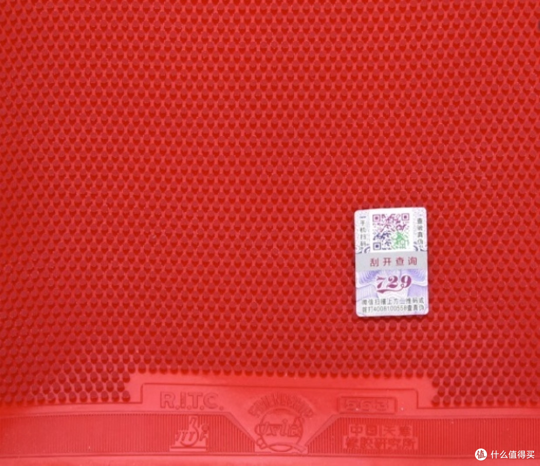 生胶